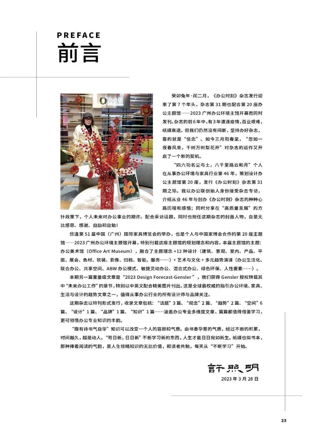 前言 前言